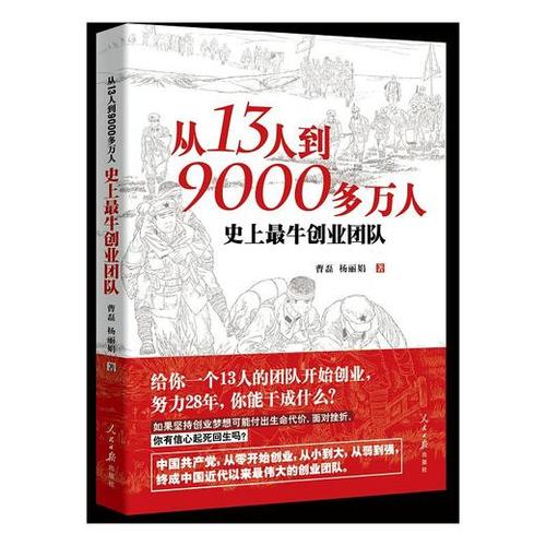 新澳今天最新资料大全和从1400人裁到18人与从13人到9000人