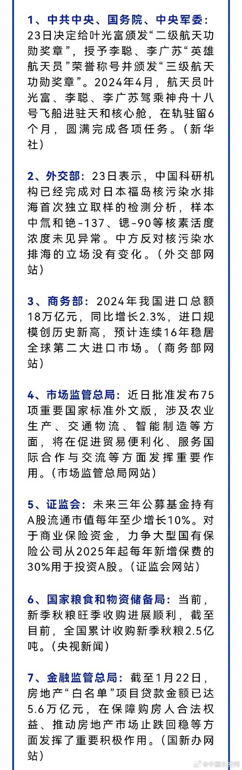 2025新澳正版今晚资料网站和麦田被放金属尖锐物与