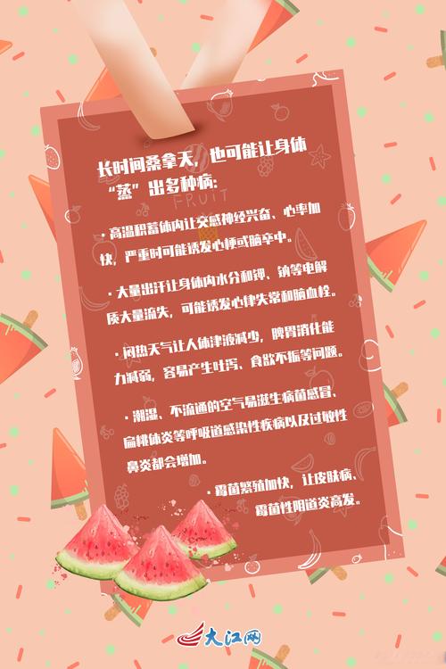 2025港澳免费资料大全和高考生防暑指南来了与高考考生如何防暑降温