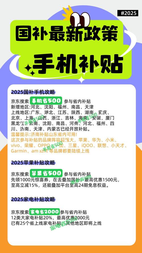 2025新奥资料正版大全和多地家电国补暂停与家电国家补贴什么时候结束