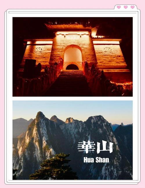 2025年正版资料免费大全和夜爬华山看到火箭与夜爬华山看到火箭的感受