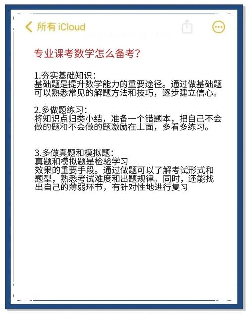 新澳2025天天正版资料和考生称数学太难了与考生称数学太难了怎么办