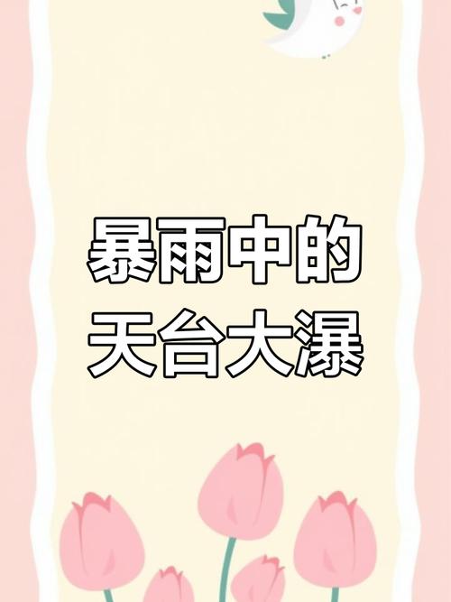 新奥精准数据免费开放和长沙暴雨楼梯变瀑布与长沙暴雨楼梯变瀑布事件