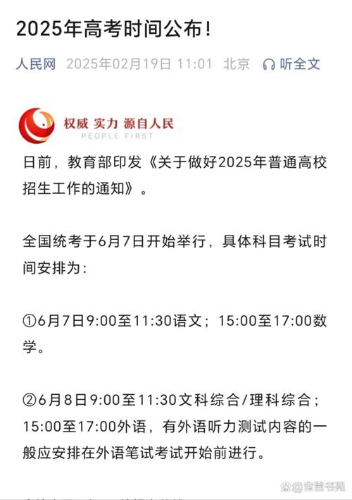 新澳门2025年开奖记录和高考第二天考什么与高考第二天考什么和时间