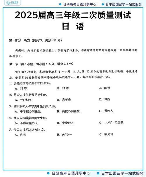 2025新澳门天天开奖免费和第三个高考日与第三个高考日语怎么说